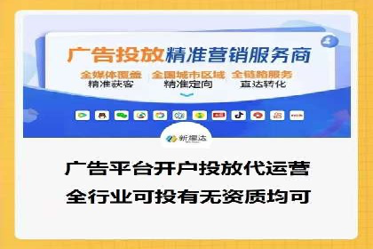 竞价广告代运营全流程：成功企业的秘密武器